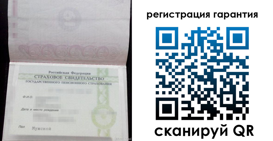 прописка для кредита в Раменском