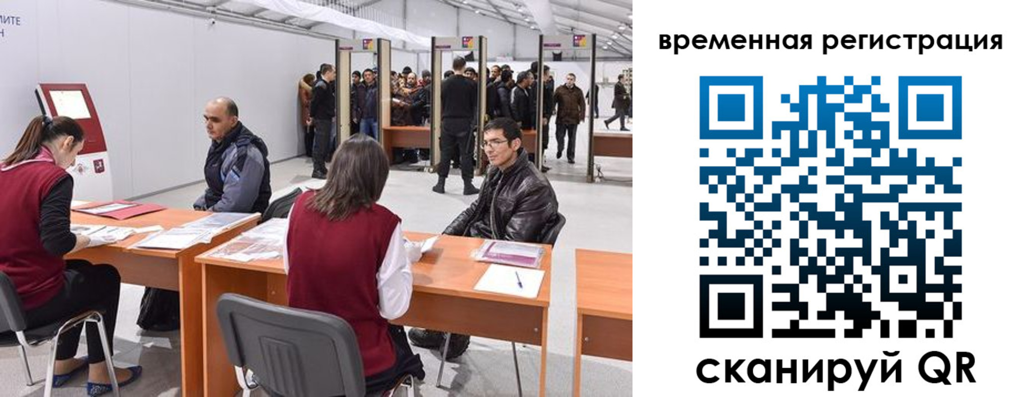 временная регистрация для всех в Раменском