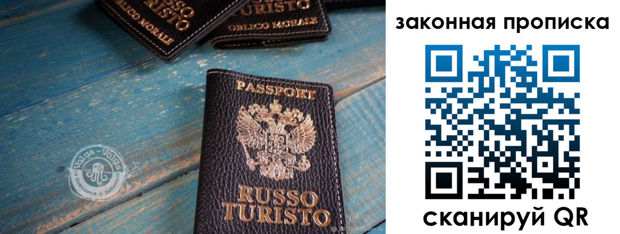 прописка гарантия в Раменском