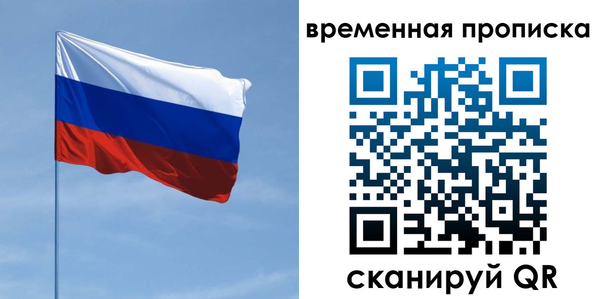 пропишу в квартире в Раменском